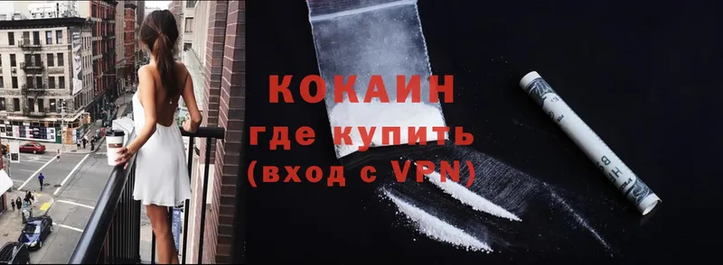 Cocaine 97% Новозыбков